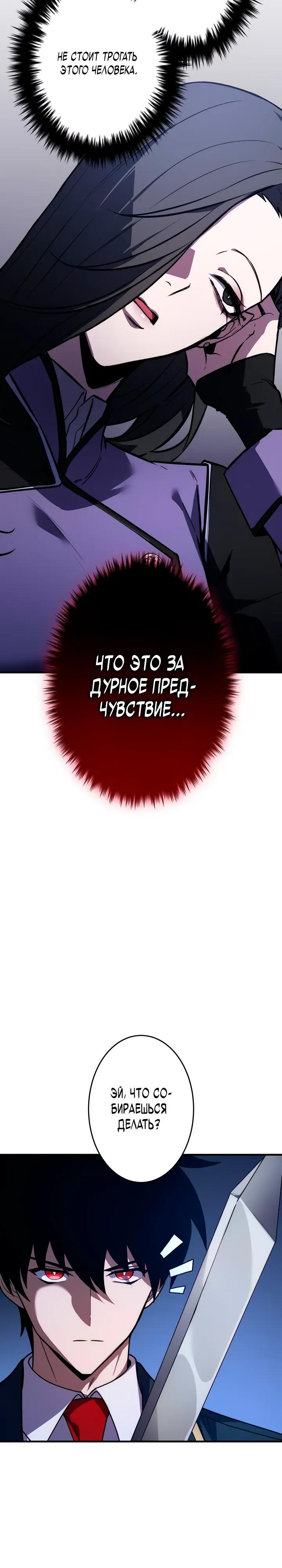 Read Регрессия Темного Мечника RU Manga Online