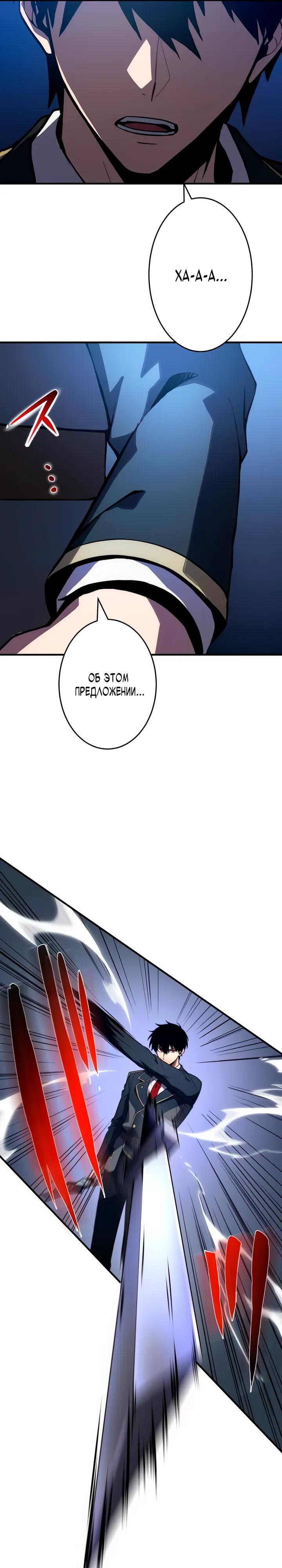 Read Регрессия Темного Мечника RU Manga Online