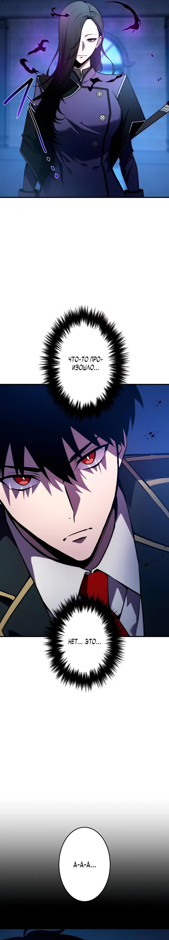 Read Регрессия Темного Мечника RU Manga Online