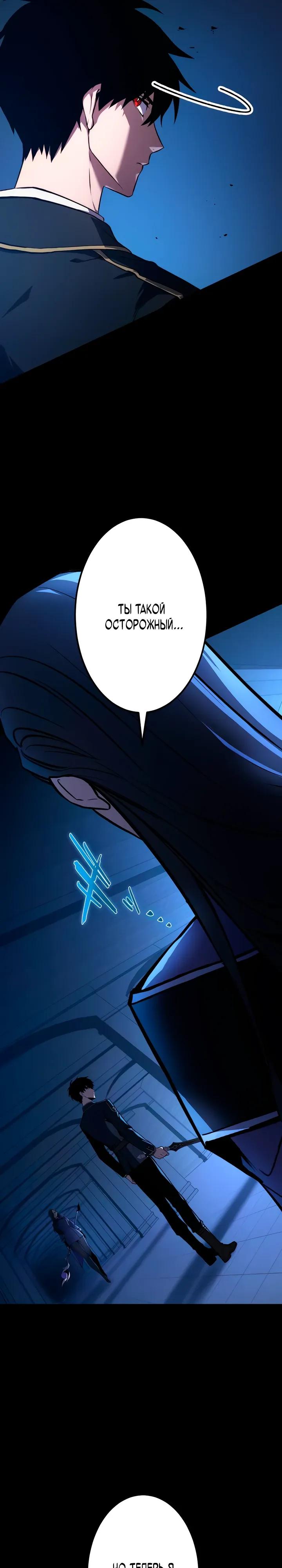 Read Регрессия Темного Мечника RU Manga Online