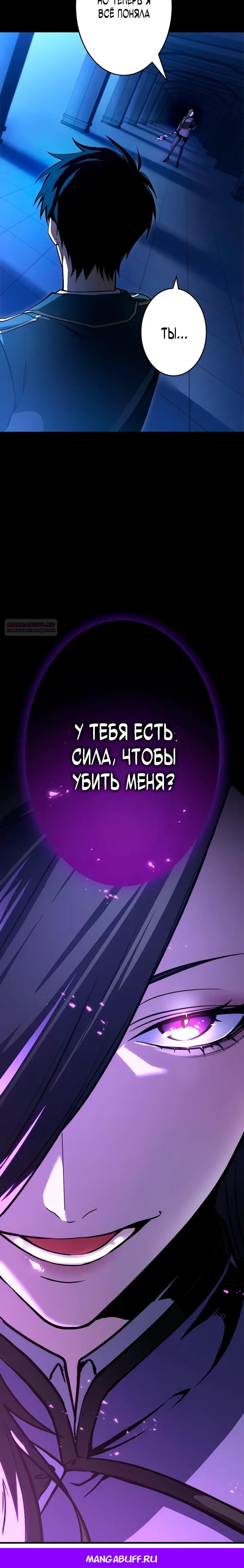 Read Регрессия Темного Мечника RU Manga Online