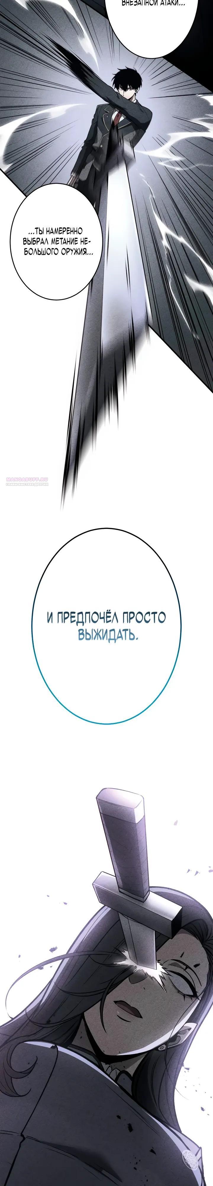 Read Регрессия Темного Мечника RU Manga Online
