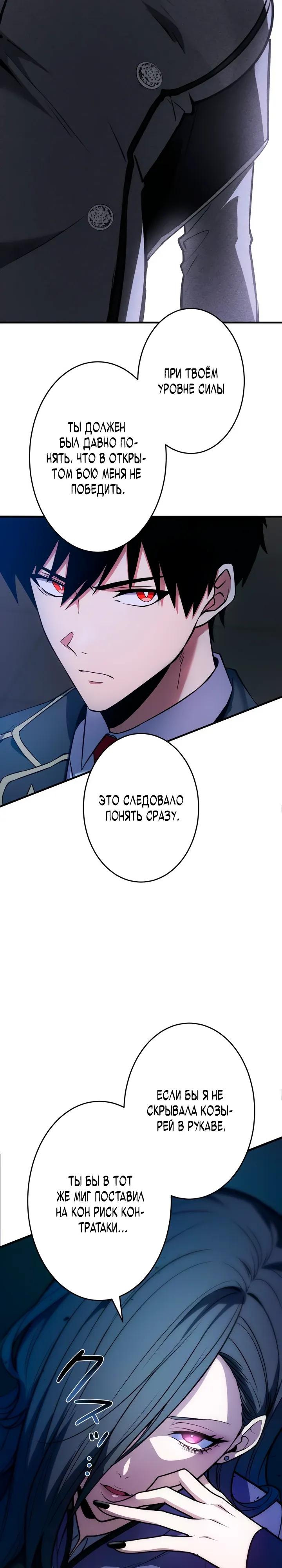 Read Регрессия Темного Мечника RU Manga Online