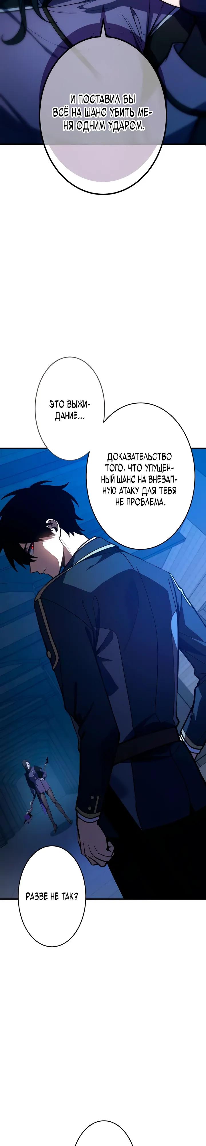 Read Регрессия Темного Мечника RU Manga Online