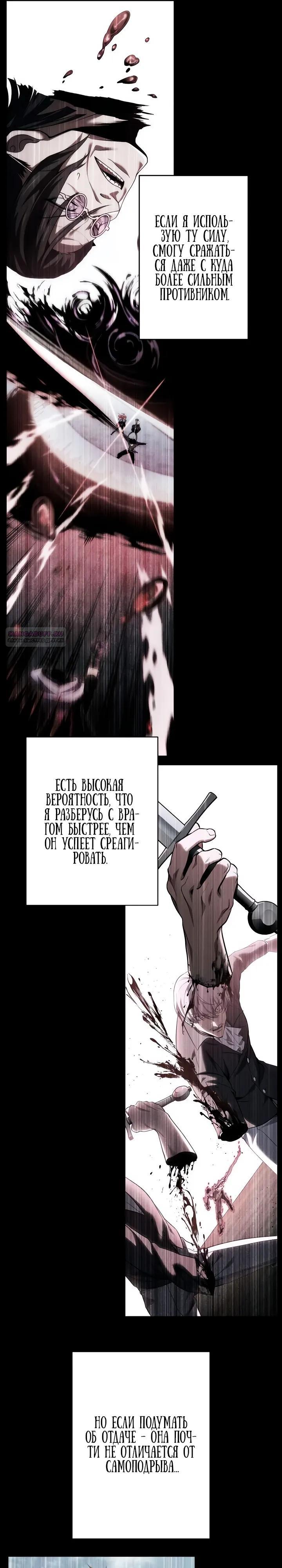 Read Регрессия Темного Мечника RU Manga Online