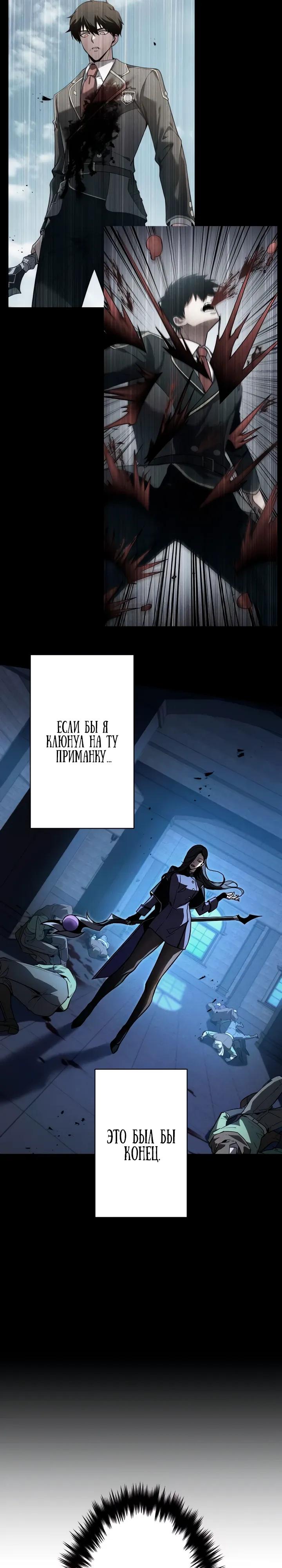 Read Регрессия Темного Мечника RU Manga Online