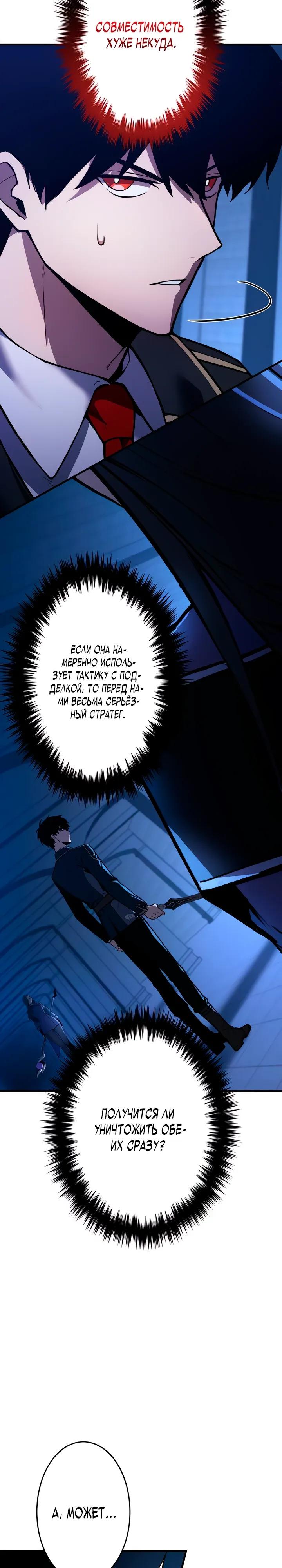Read Регрессия Темного Мечника RU Manga Online