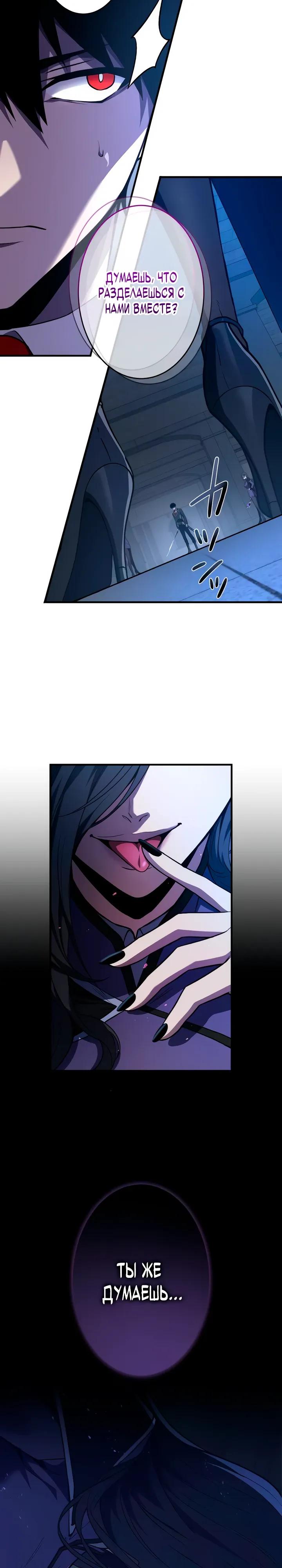Read Регрессия Темного Мечника RU Manga Online