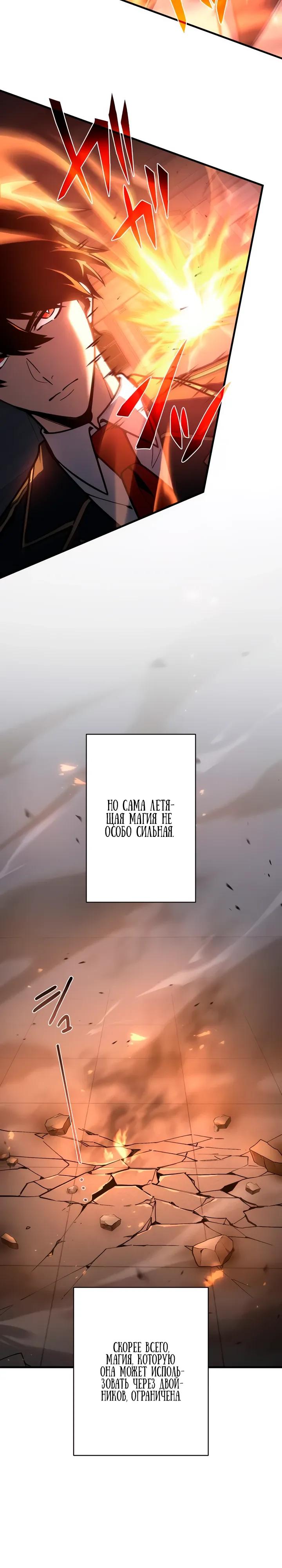 Read Регрессия Темного Мечника RU Manga Online