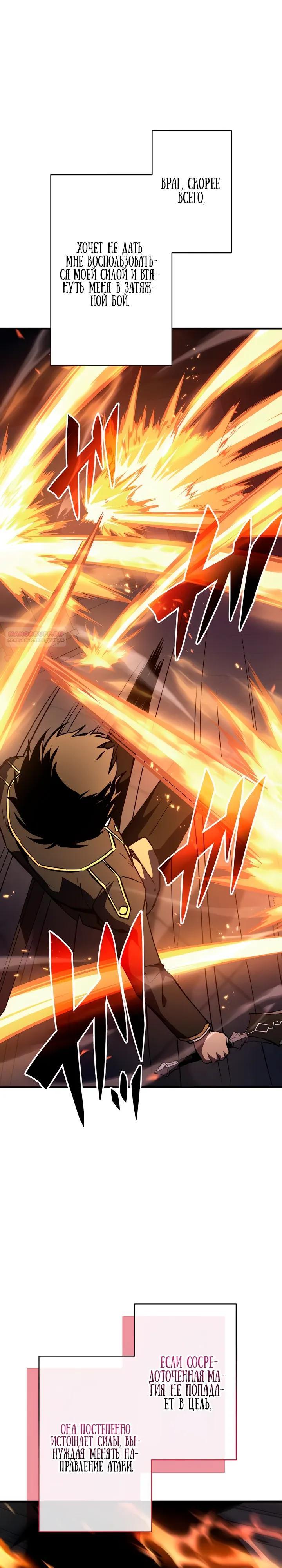 Read Регрессия Темного Мечника RU Manga Online