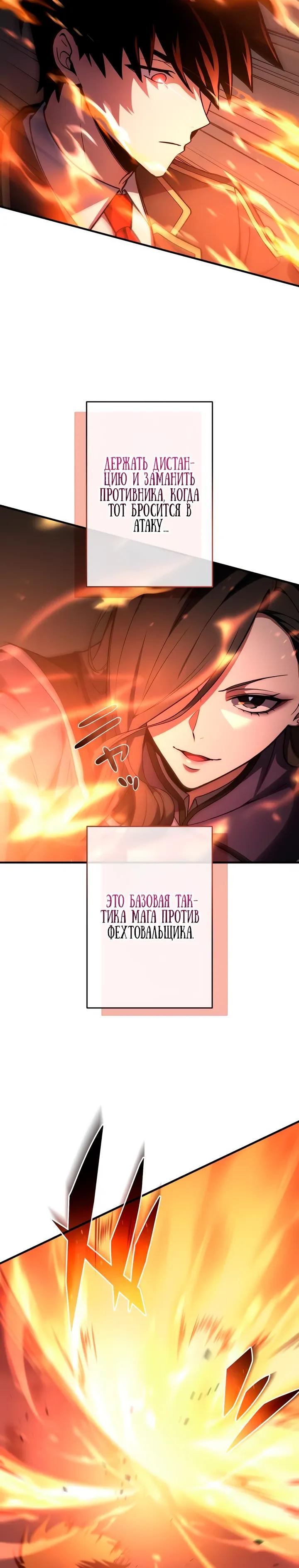 Read Регрессия Темного Мечника RU Manga Online