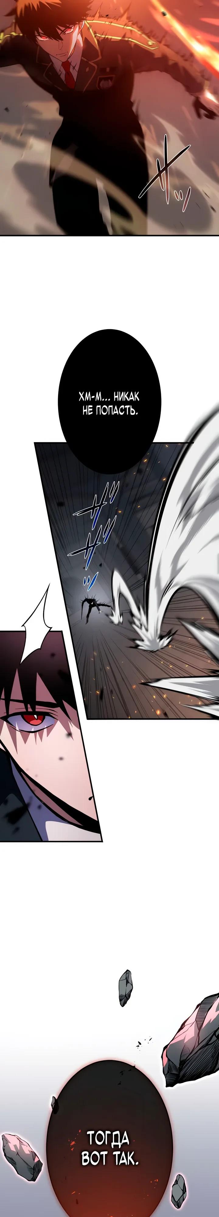 Read Регрессия Темного Мечника RU Manga Online