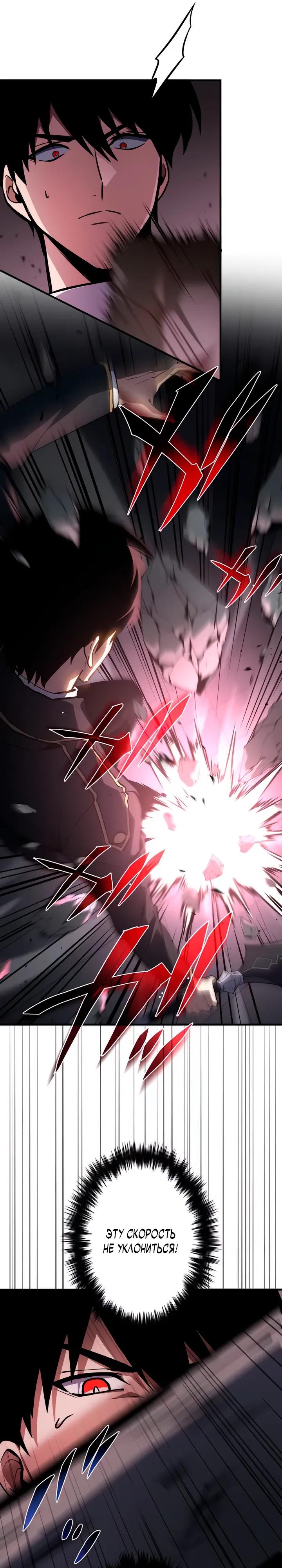 Read Регрессия Темного Мечника RU Manga Online