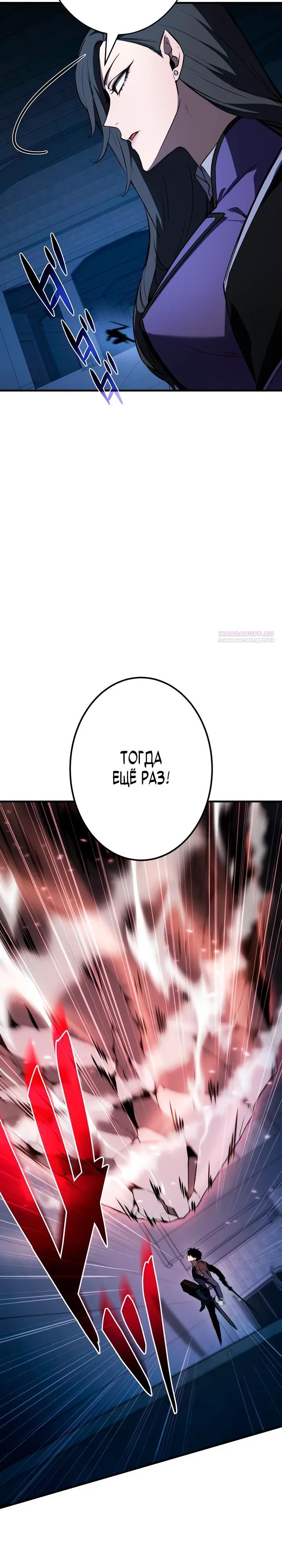 Read Регрессия Темного Мечника RU Manga Online