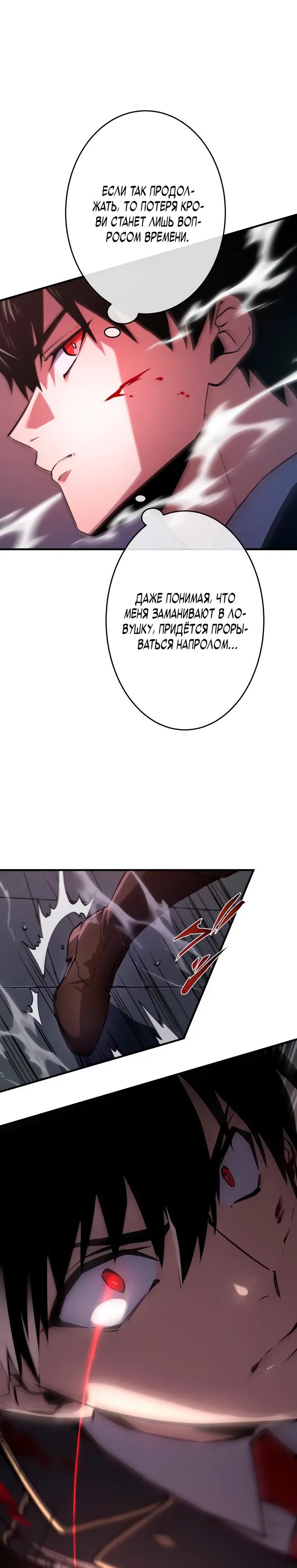 Read Регрессия Темного Мечника RU Manga Online