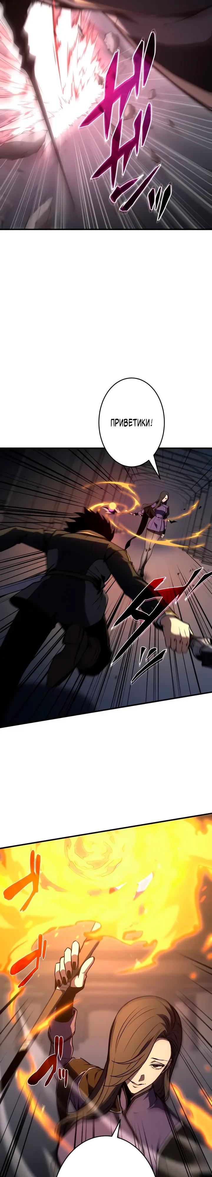 Read Регрессия Темного Мечника RU Manga Online