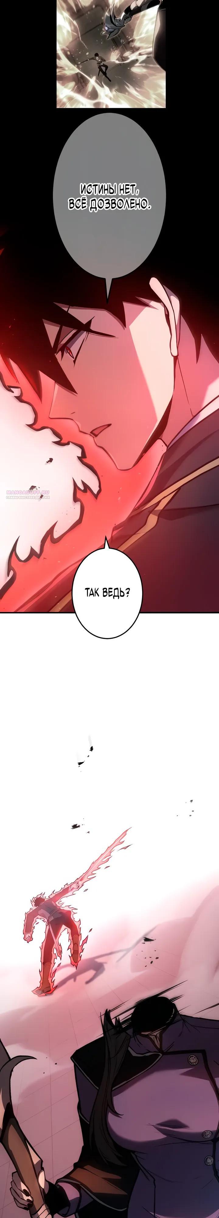Read Регрессия Темного Мечника RU Manga Online
