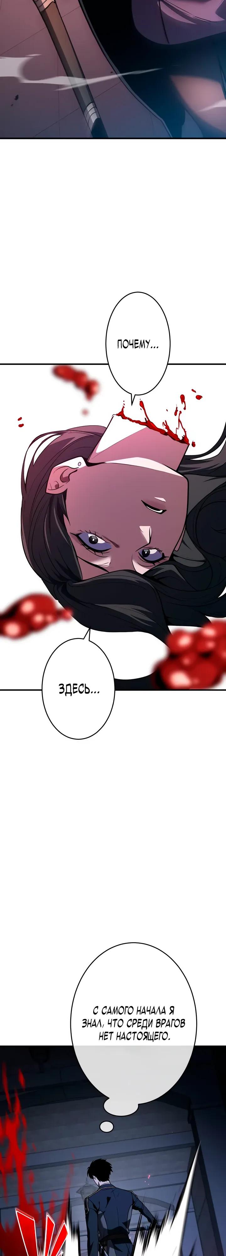 Read Регрессия Темного Мечника RU Manga Online