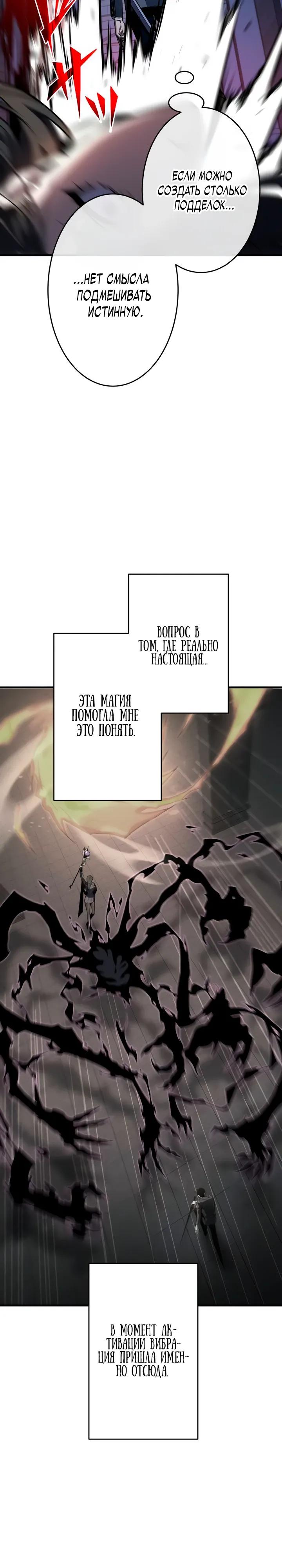 Read Регрессия Темного Мечника RU Manga Online