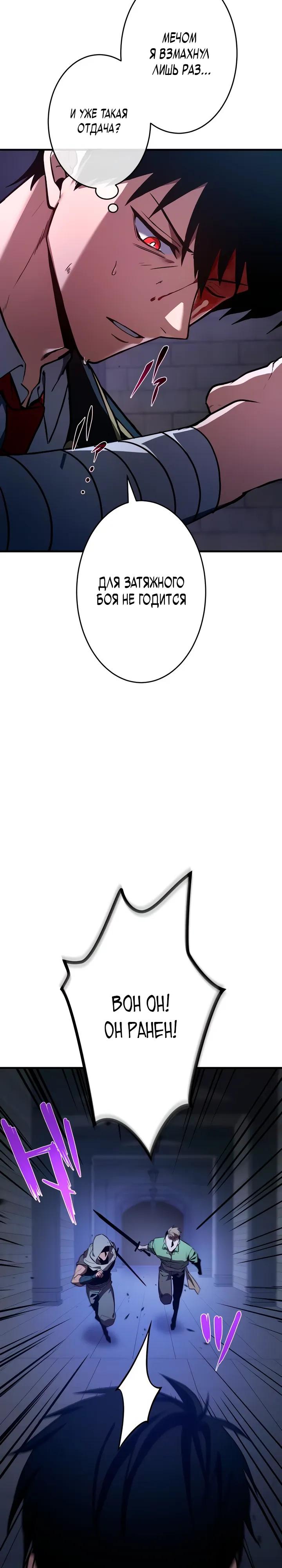 Read Регрессия Темного Мечника RU Manga Online