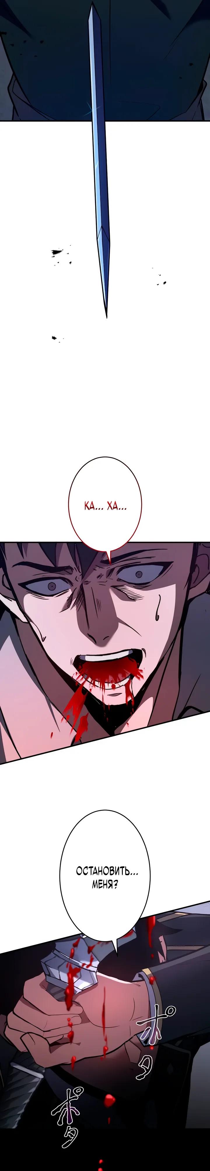 Read Регрессия Темного Мечника RU Manga Online