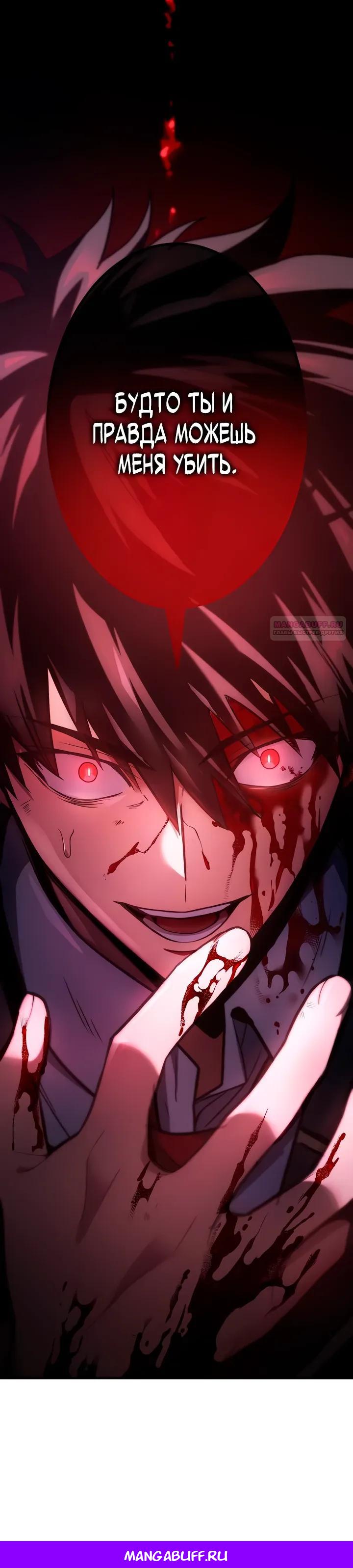 Read Регрессия Темного Мечника RU Manga Online