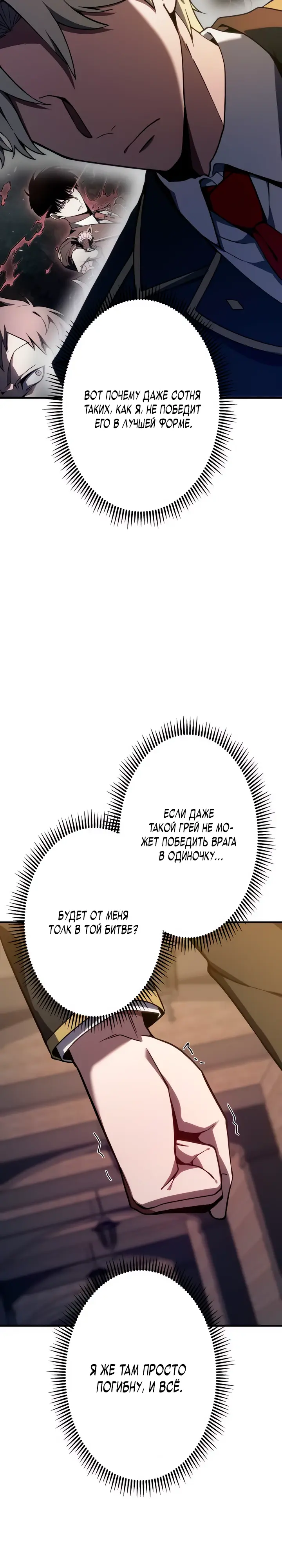 Read Регрессия Темного Мечника RU Manga Online