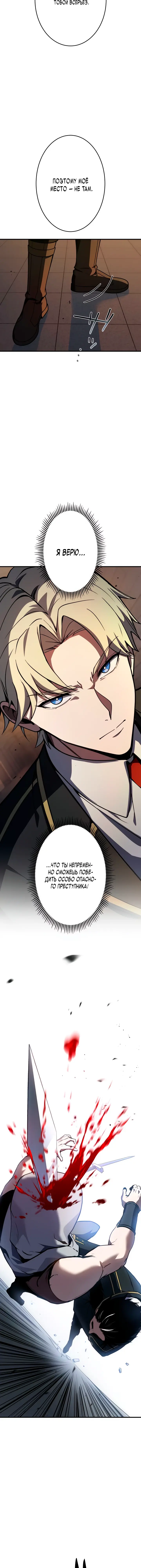 Read Регрессия Темного Мечника RU Manga Online