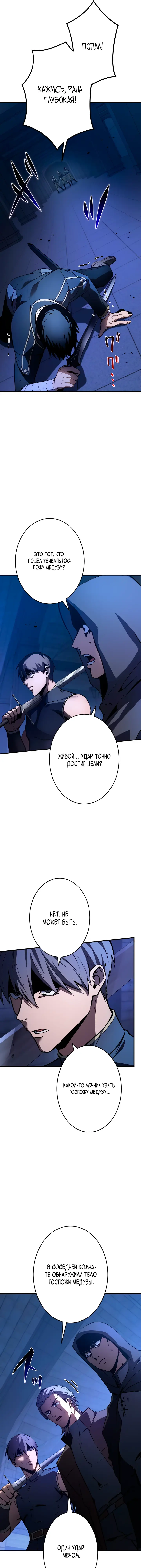 Read Регрессия Темного Мечника RU Manga Online