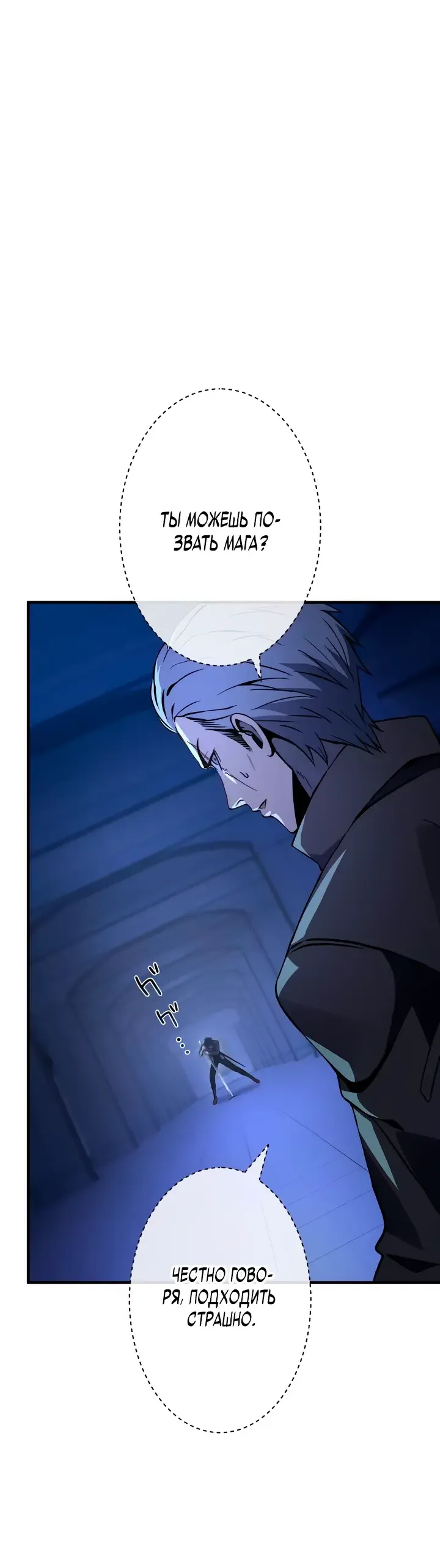 Read Регрессия Темного Мечника RU Manga Online