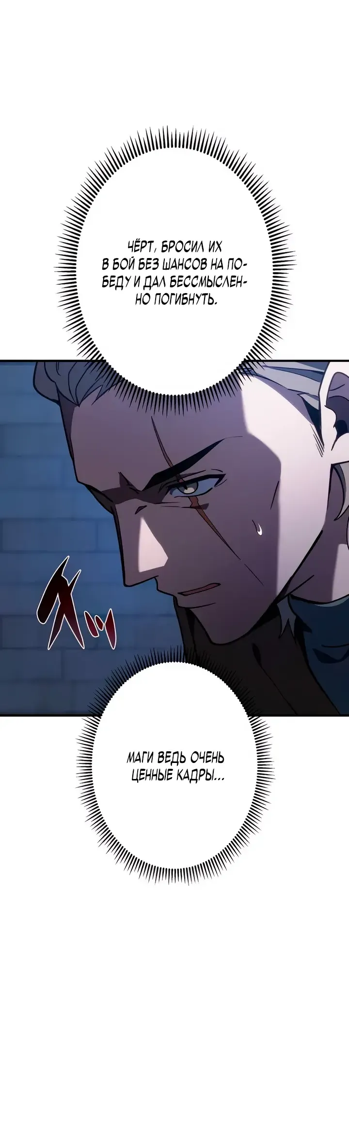 Read Регрессия Темного Мечника RU Manga Online