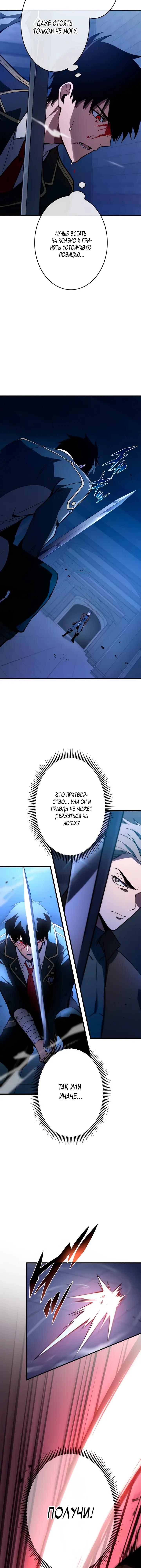 Read Регрессия Темного Мечника RU Manga Online
