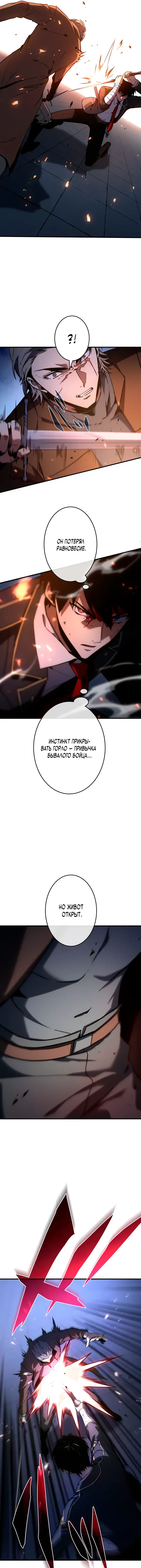 Read Регрессия Темного Мечника RU Manga Online