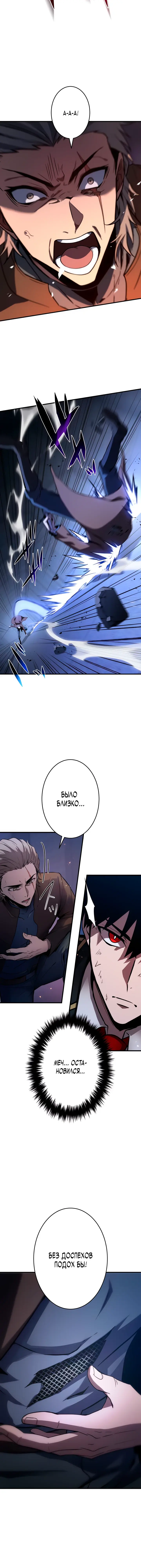 Read Регрессия Темного Мечника RU Manga Online