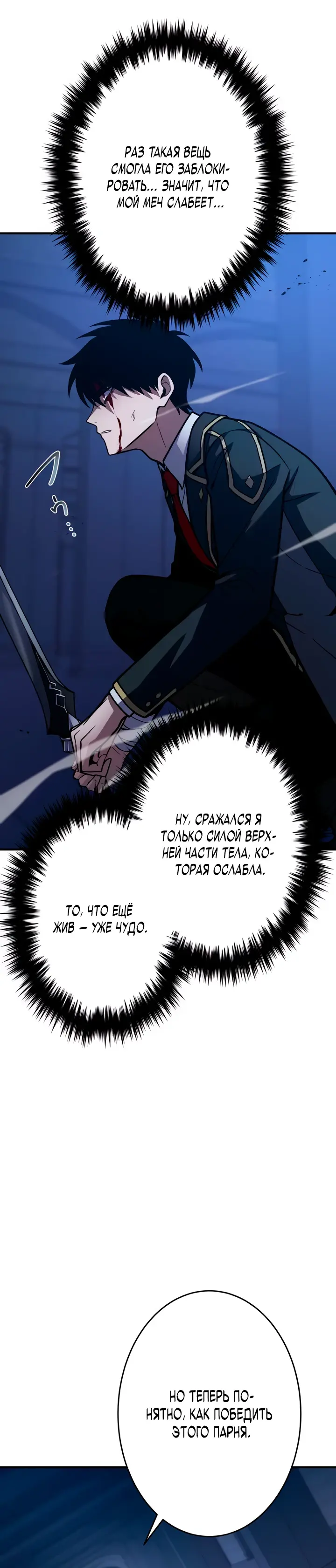 Read Регрессия Темного Мечника RU Manga Online
