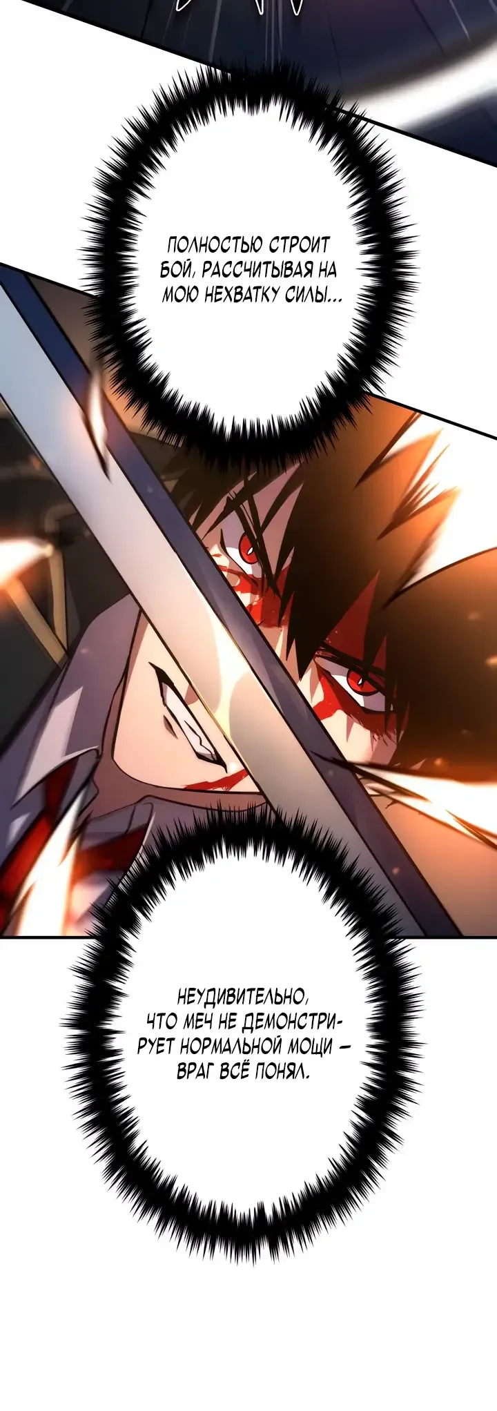 Read Регрессия Темного Мечника RU Manga Online