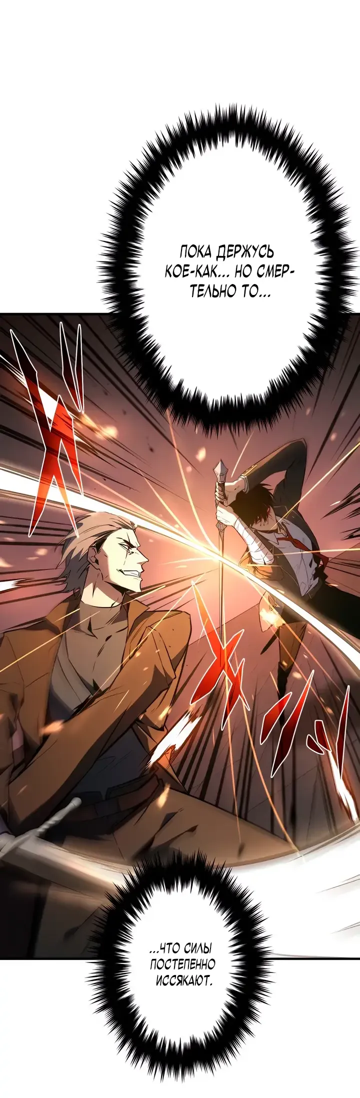 Read Регрессия Темного Мечника RU Manga Online