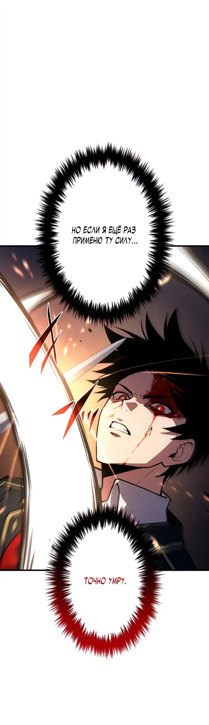 Read Регрессия Темного Мечника RU Manga Online