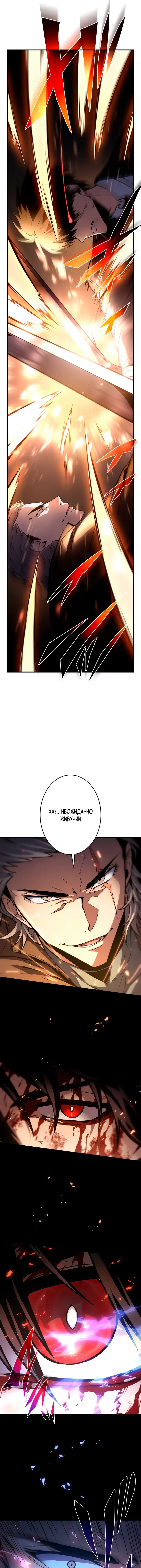 Read Регрессия Темного Мечника RU Manga Online