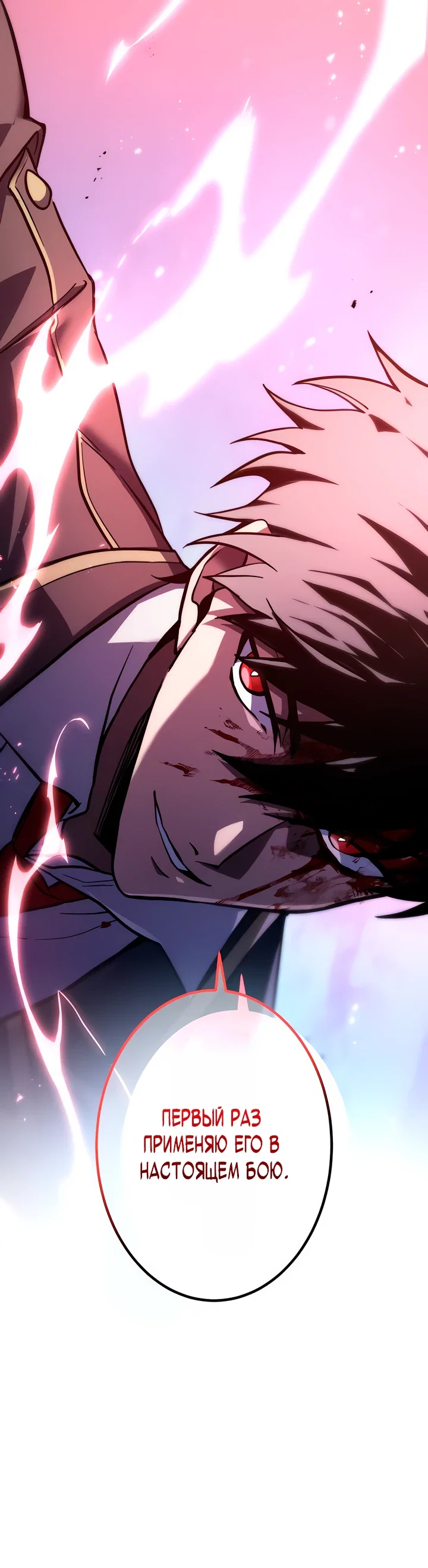 Read Регрессия Темного Мечника RU Manga Online