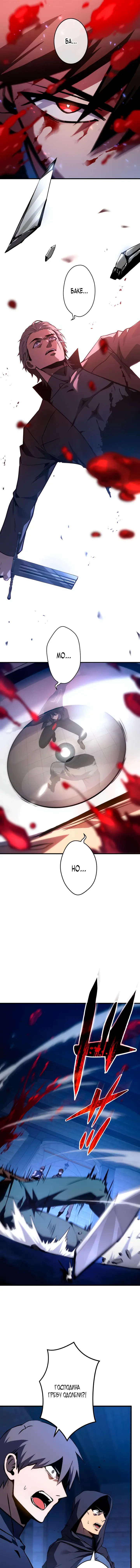 Read Регрессия Темного Мечника RU Manga Online