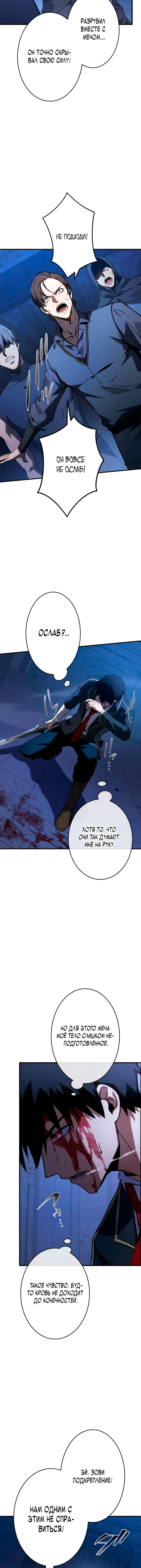 Read Регрессия Темного Мечника RU Manga Online