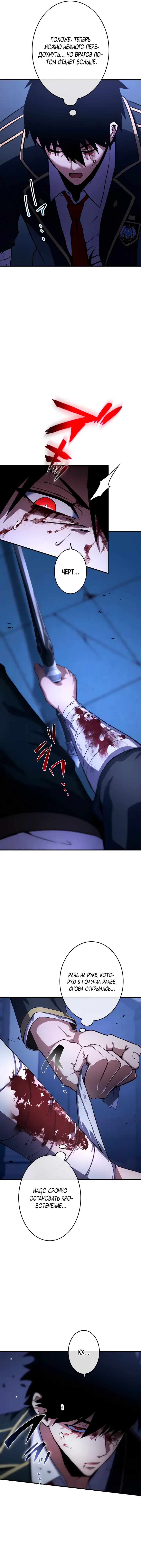 Read Регрессия Темного Мечника RU Manga Online