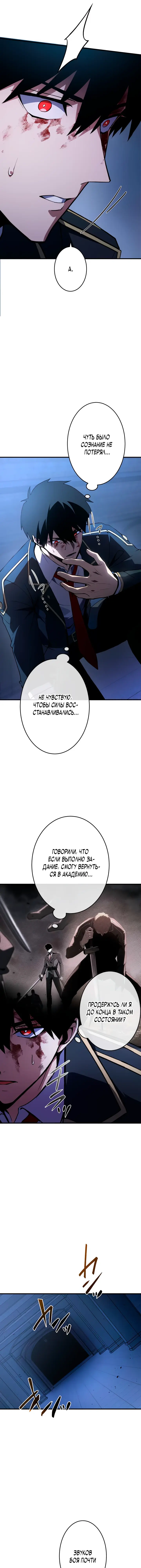 Read Регрессия Темного Мечника RU Manga Online