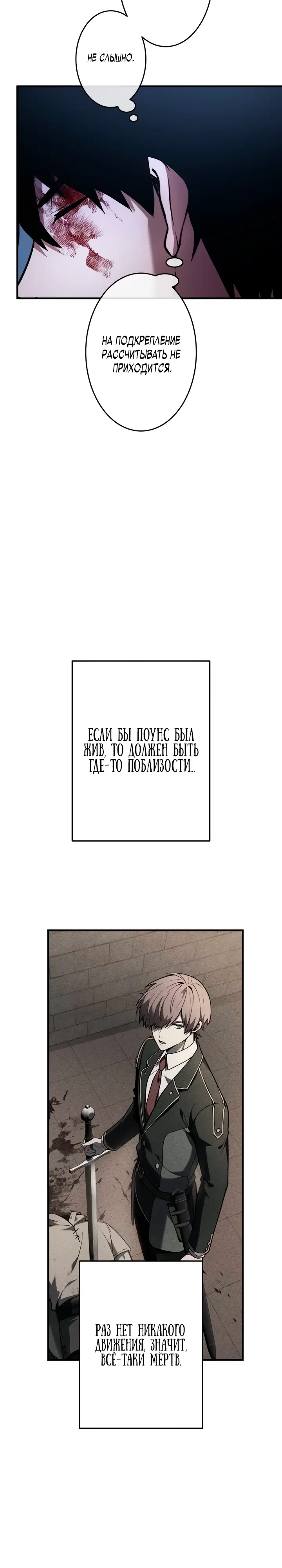 Read Регрессия Темного Мечника RU Manga Online