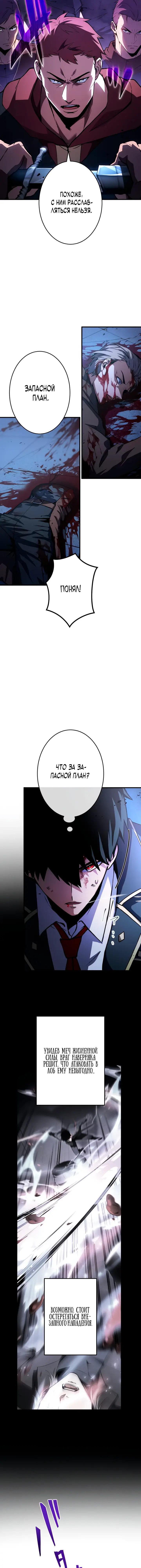 Read Регрессия Темного Мечника RU Manga Online