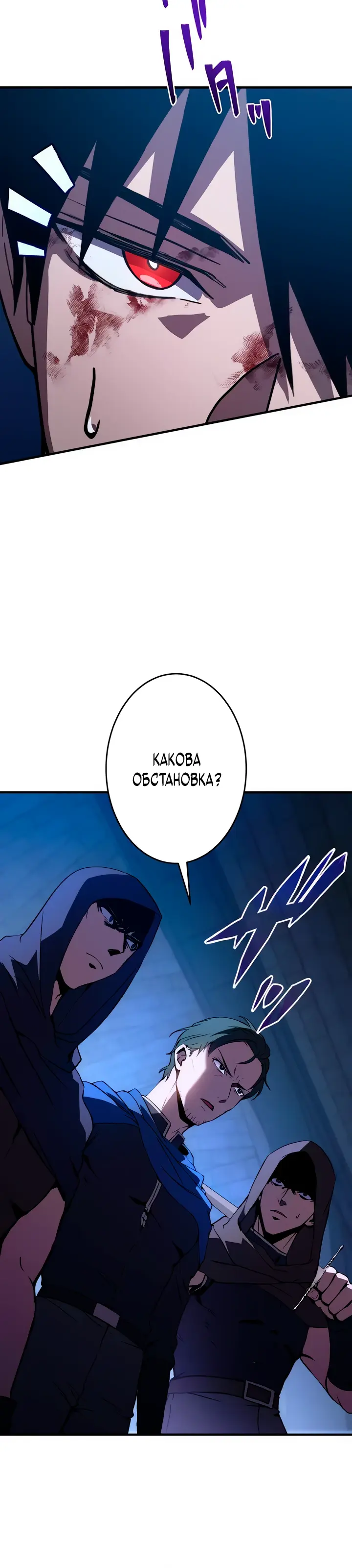 Read Регрессия Темного Мечника RU Manga Online