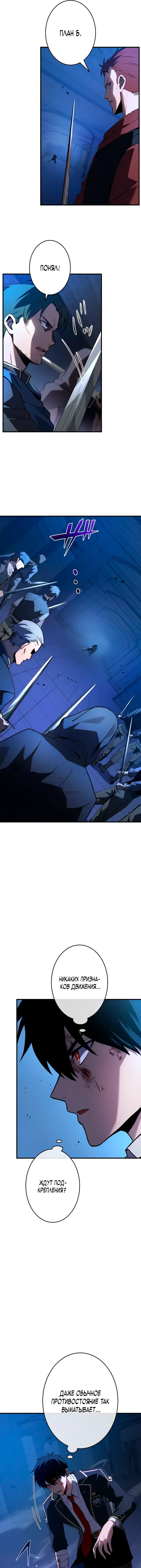Read Регрессия Темного Мечника RU Manga Online
