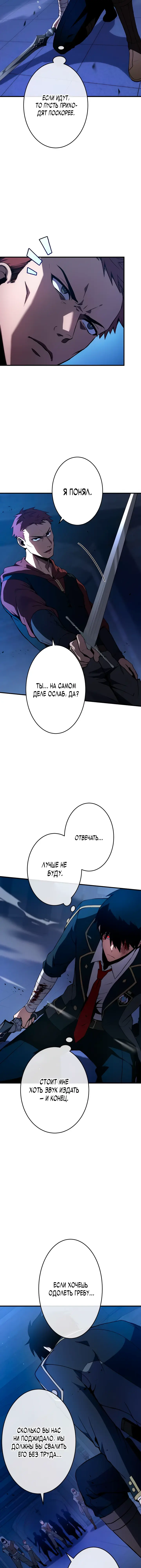 Read Регрессия Темного Мечника RU Manga Online