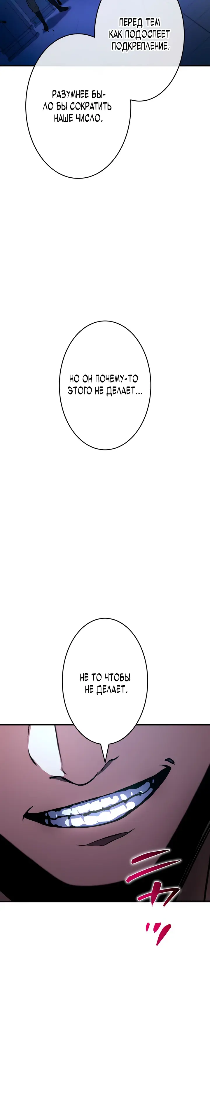 Read Регрессия Темного Мечника RU Manga Online